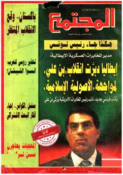 إنهم يقتلون البيئة!